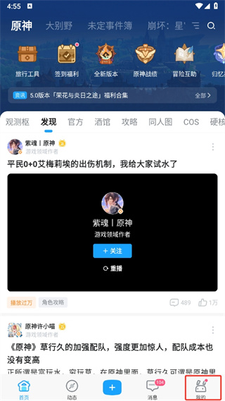 米哈游通行证app