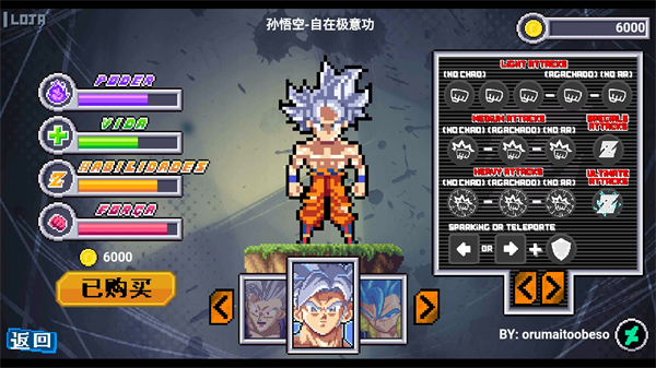 龙珠斗士z像素版Z (LEGENDS 3)