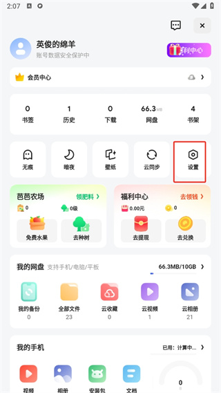 夸克浏览器app官方正版下载