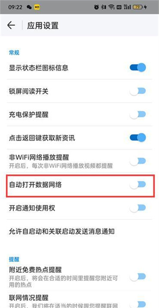 万能钥匙wifi免费下载2024官方