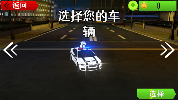 警车模拟真实驾驶