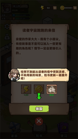 小说编织者