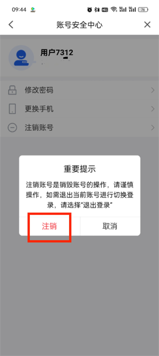 智慧中小学教育平台app下载