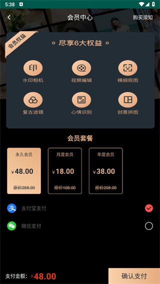 黄柚水印工具app