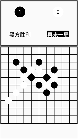 一角鲸五子棋下载安装