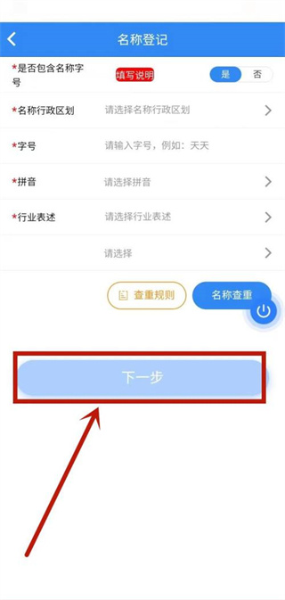 河北冀时办app