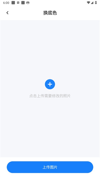 更美证件照app