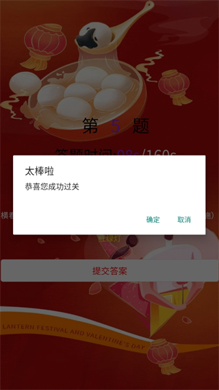 趣玩大师安卓版