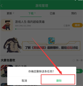 好游快爆(好游快报app下载)