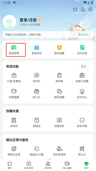 好游快爆(好游快报app下载)