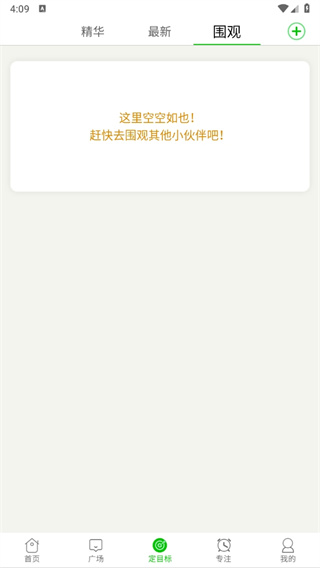 高考倒计时app