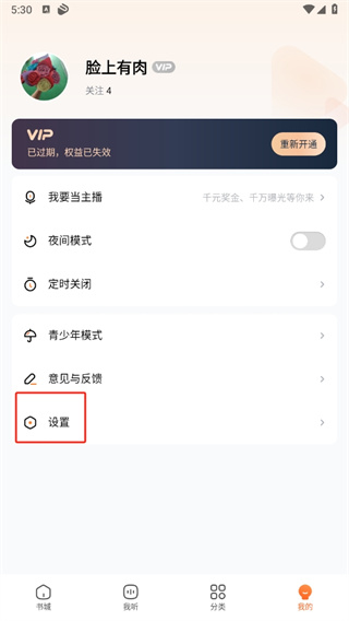 酷狗听书app