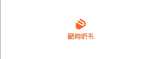 酷狗听书app