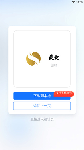 一键logo设计安卓版