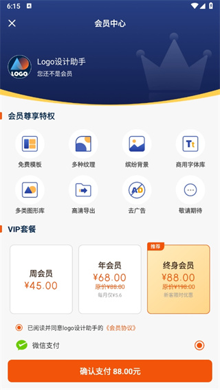 Logo设计助手app