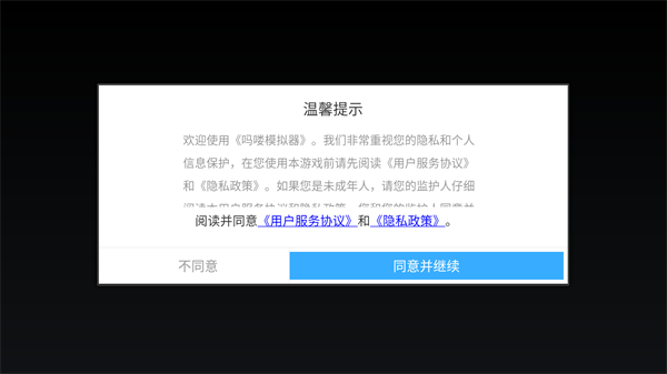 吗喽模拟器