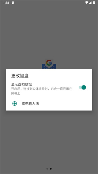 Gboard-Google键盘下载