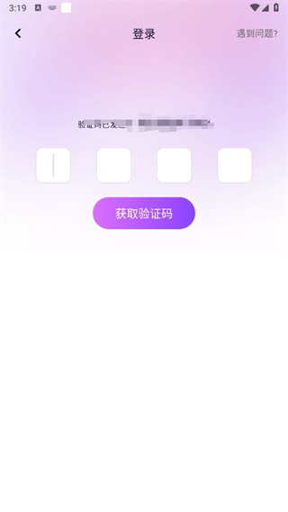 声吧交友app