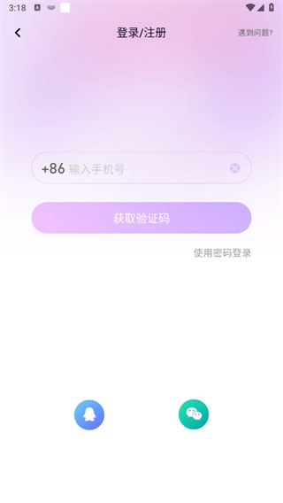 声吧交友app