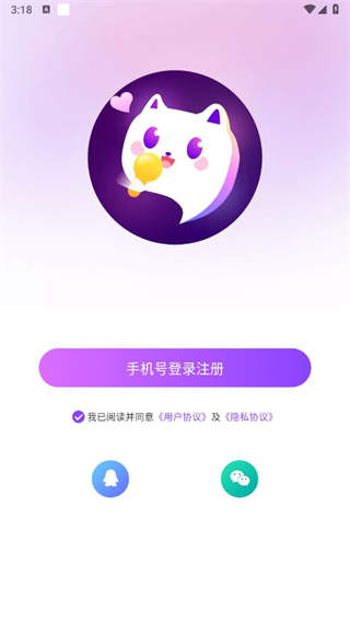 声吧交友app