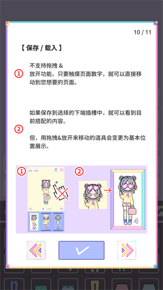 粉彩女孩全服装2023最新版