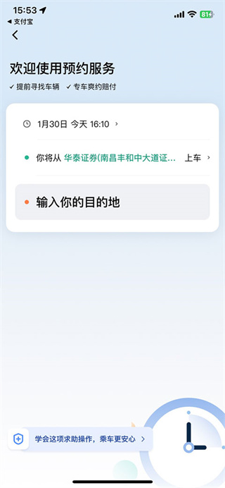 滴滴出行app最新下载安装