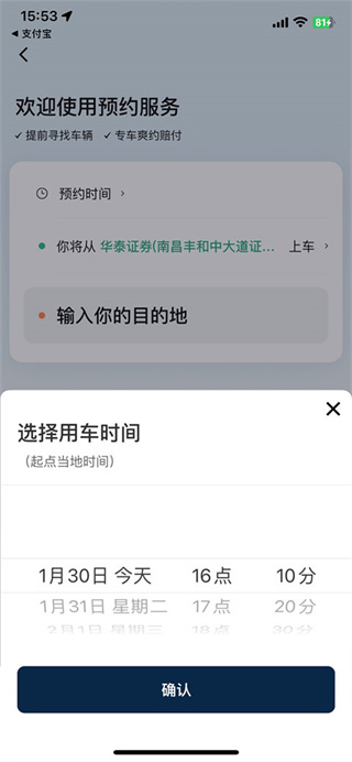 滴滴出行app最新下载安装