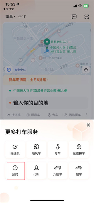 滴滴出行app最新下载安装