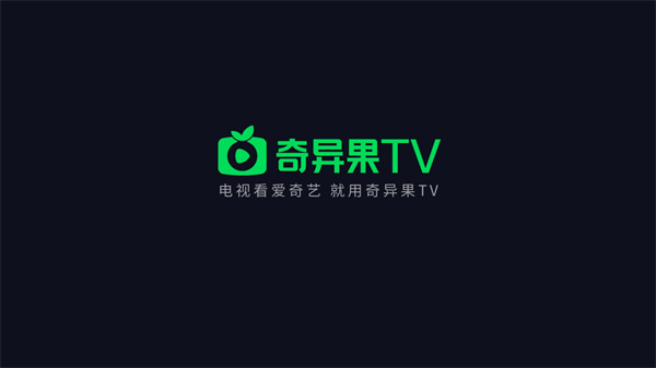 银河奇异果tv下载安装