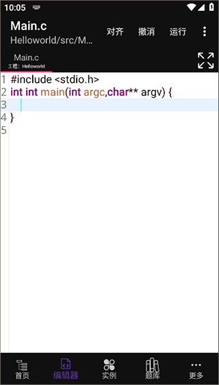 C语言编译器IDE手机版