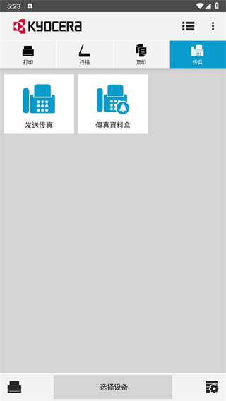 KYOCERA Printɴӡapp