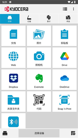 KYOCERA Printɴӡapp