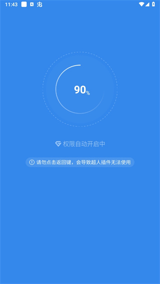 游戏超人软件app