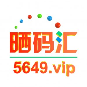 晒码汇资料大全开奖结果v4.4.0 安卓版