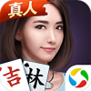 微乐吉林麻将真人版最新版本v3.3.1 安卓版