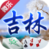 微乐吉林麻将苹果手机版v2.3.0 最新版