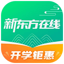 新东方在线appv7.4.8 最新版