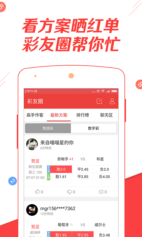 709彩票旧版本v1.0.1 安卓版