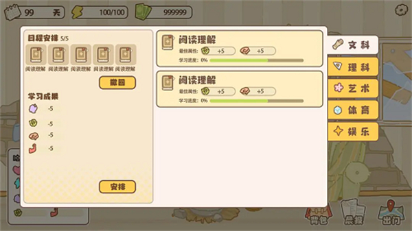 百亿家族v1.1.4 免广告版