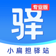 小扁担驿站专业版appv1.0.1 安卓版