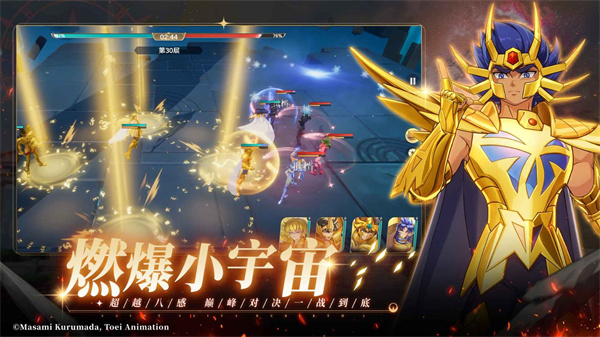 圣斗士星矢重生2v1.0.2 安卓版