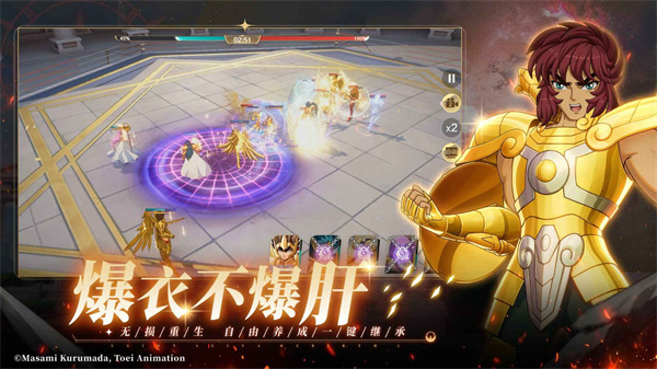 圣斗士星矢重生2v1.0.2 安卓版