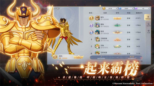 圣斗士星矢重生2v1.0.2 安卓版