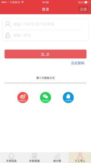 55125中国彩吧3D开奖现场v1.9 安卓版