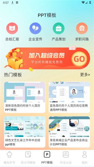 检讨书生成大师最新版v6.0.0 安卓版