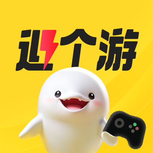 退个游appv1.0.0 安卓版