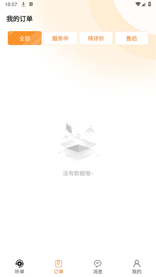 厨师到家厨师端appv1.0.1 安卓版