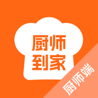 厨师到家厨师端appv1.0.1 安卓版