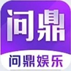 问鼎娱乐官网版appv7.6.0 安卓版