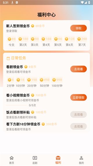 端墨短剧appv1.0.16 安卓版